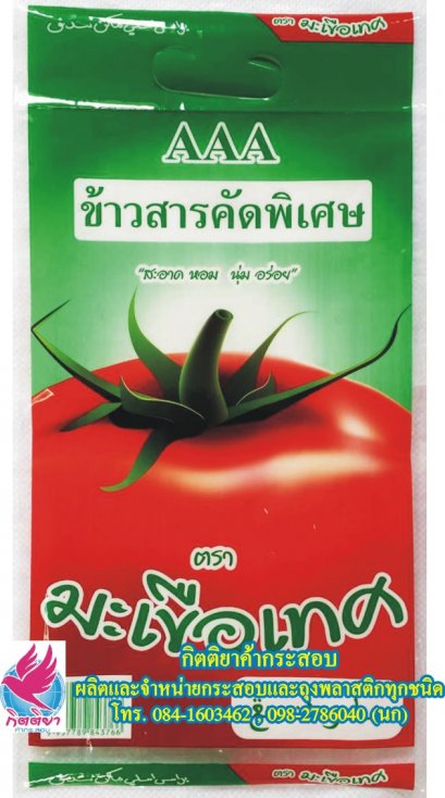 ถุงใส ลามิเน็ต  PE HD